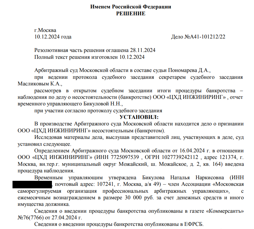 Deripaska and Avdolyan Sang at the Conservator: Tambov Concert Knows