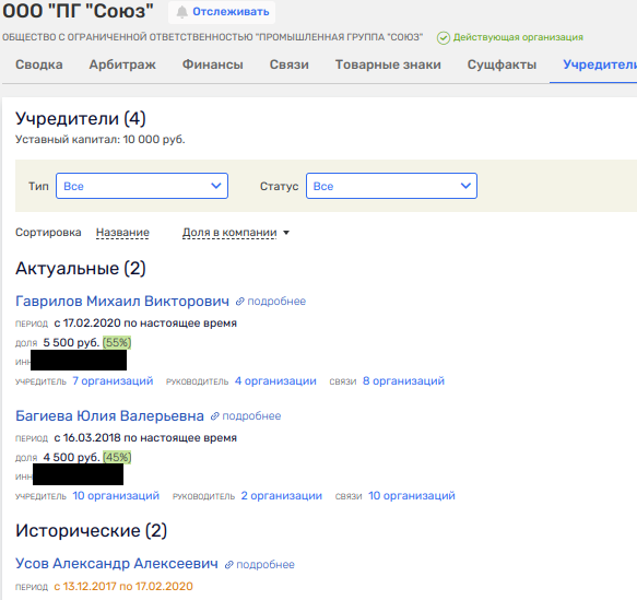 Oligarch Berezin Cleans His Tracks ... Leading to Latvia?
