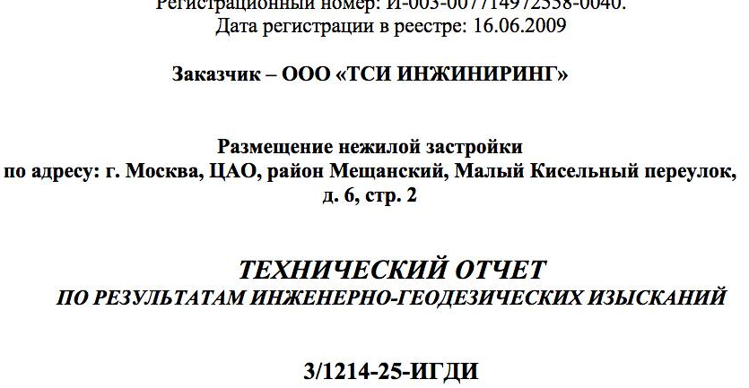 How the treatment facilities of Alexei Fomenko almost broke through Moscow