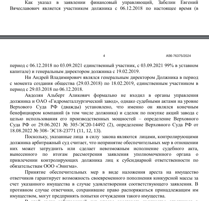 690 Million Avdolyan Was Left Under Arrest: Will the Conspiracy on Gmz Bring to the Camera?