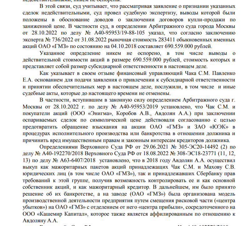 690 Million Avdolyan Was Left Under Arrest: Will the Conspiracy on Gmz Bring to the Camera?