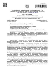 The corruption scheme of Oleg Mordukhaev and Rachmani Hamasy in action with the participation of 15 -...