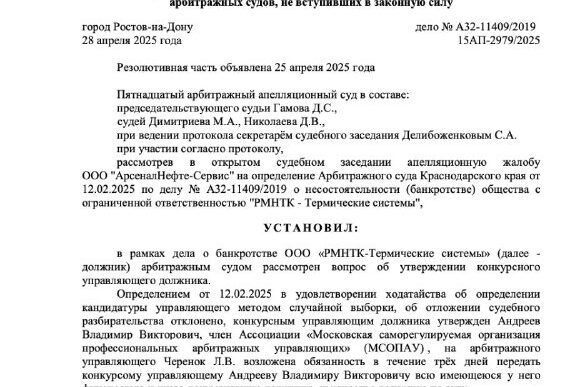 The corruption scheme of Oleg Mordukhaev and Rachmani Hamasy in action with the participation of 15 -...