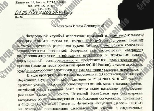 The Cheka-OGPU became aware of a giant scandal in the FSIN system, the judicial system P ...