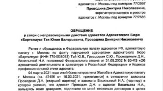 From the moment when the operatives and the UK began to destroy a group called "Bar ...