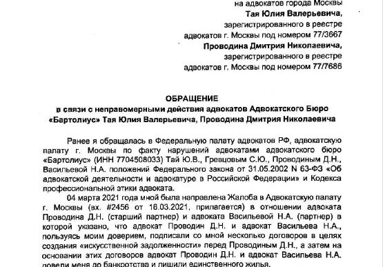 From the moment when the operatives and the UK began to destroy a group called "Bar ...