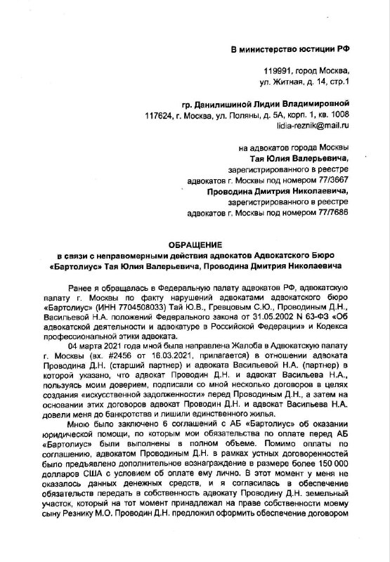 From the moment when the operatives and the UK began to destroy a group called "Bar ...