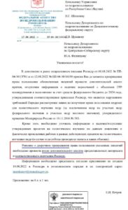 “How to make money on Russian bowels? Part two! As we reported earlier, the former ...