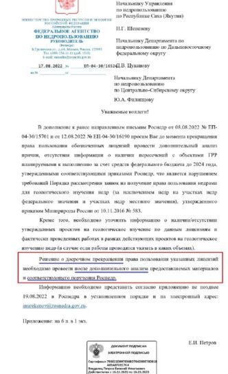 “How to make money on Russian bowels? Part two! As we reported earlier, the former ...