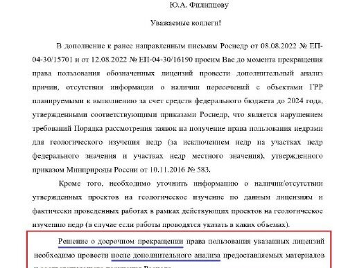 “How to make money on Russian bowels? Part two! As we reported earlier, the former ...