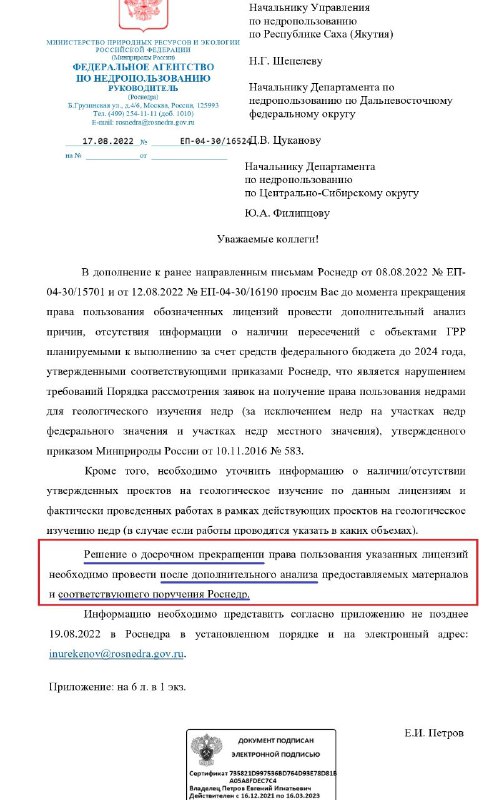 “How to make money on Russian bowels? Part two! As we reported earlier, the former ...