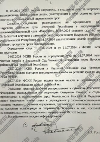 Continents in a letter to the chairman of the Armed Forces of the Russian Federation Irina Podnsosova, who ended up in Ra ...