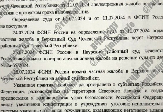Continents in a letter to the chairman of the Armed Forces of the Russian Federation Irina Podnsosova, who ended up in Ra ...