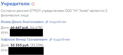 Khusnullin covered a financial hole 