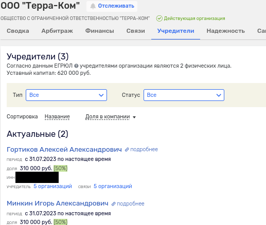 Billion for the Son of the Kursk Ex-Military Commissar: Sobyanin's Favorites and Budget "fits"