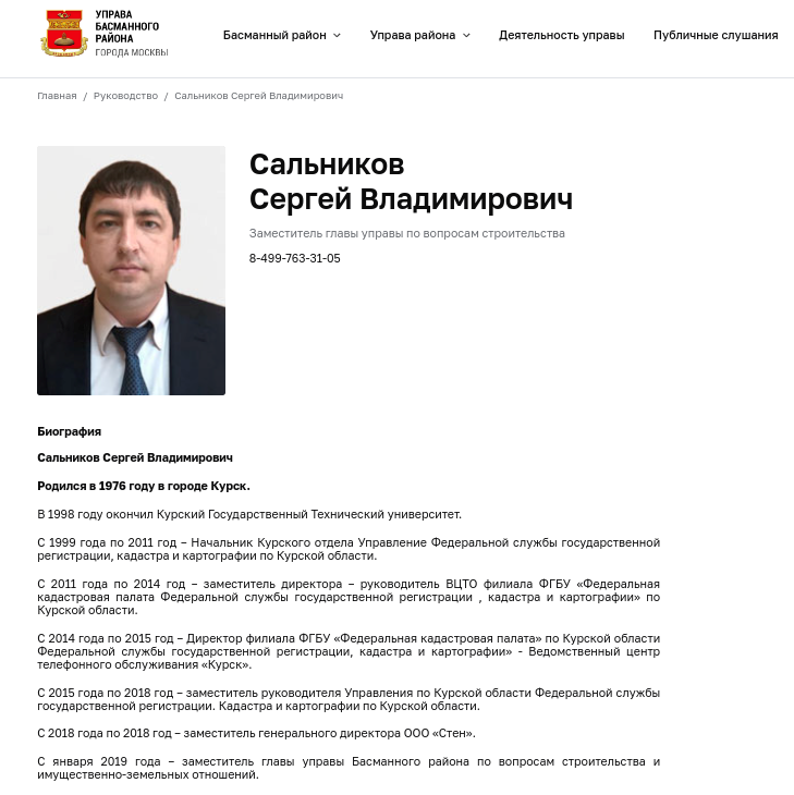 Billion for the Son of the Kursk Ex-Military Commissar: Sobyanin's Favorites and Budget "fits"