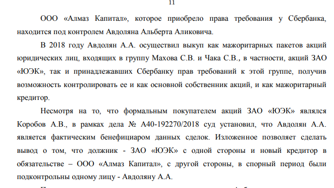 Avdolyan Schematics: How the Hydrometallurgical Plant Was Heated
