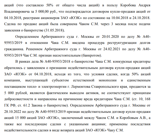 Avdolyan Schematics: How the Hydrometallurgical Plant Was Heated