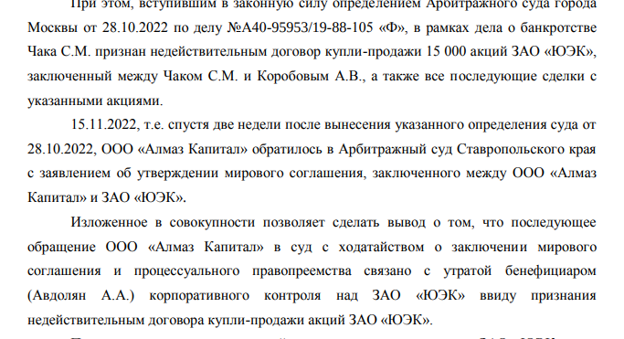 Avdolyan Schematics: How the Hydrometallurgical Plant Was Heated