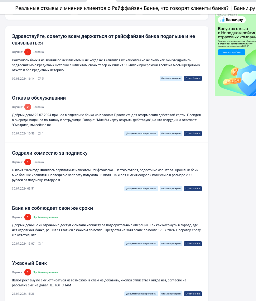 Austrian Pre-Sale: Raiffeisen Vid Not Scare Off Monin's "Smell"