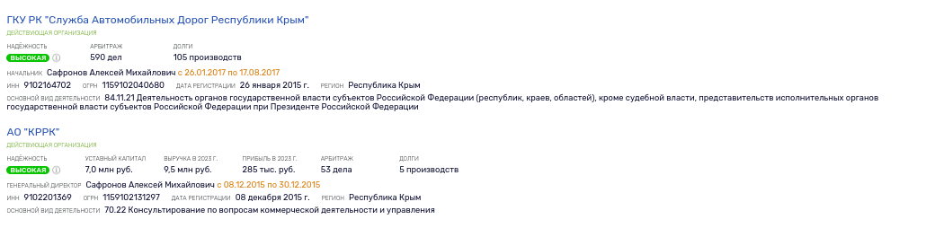 The state of the Minister Shapurova for the ex-official Safronov went out the prosecutor