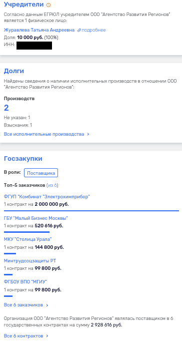 Foundation Named after Himself: How Oligarch Melnichenko Can "Twist" Donations