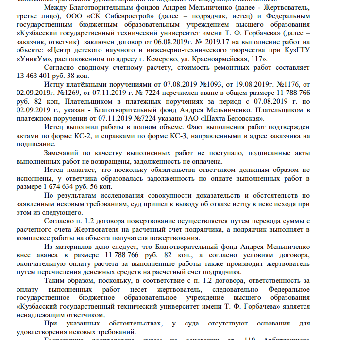Foundation Named after Himself: How Oligarch Melnichenko Can "Twist" Donations