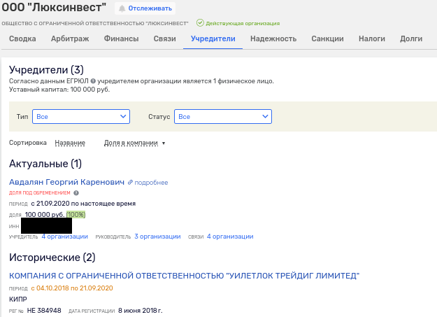 Giner and Avdalyan Were Disgraced: The British Budget is in the Black, The Russian Budget Is in the Red