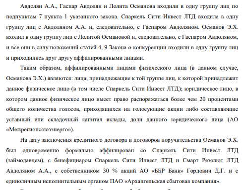 Avdolyan is all in tikkurila: Alexander amosov bousiness for the oligarch?
