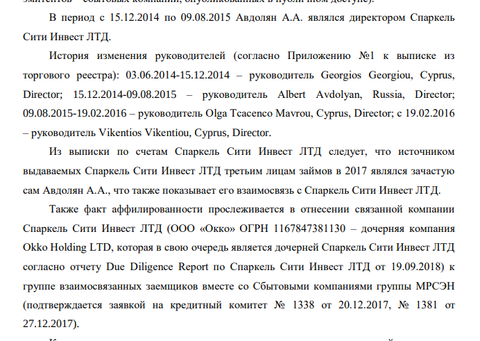 Avdolyan is all in tikkurila: Alexander amosov bousiness for the oligarch?