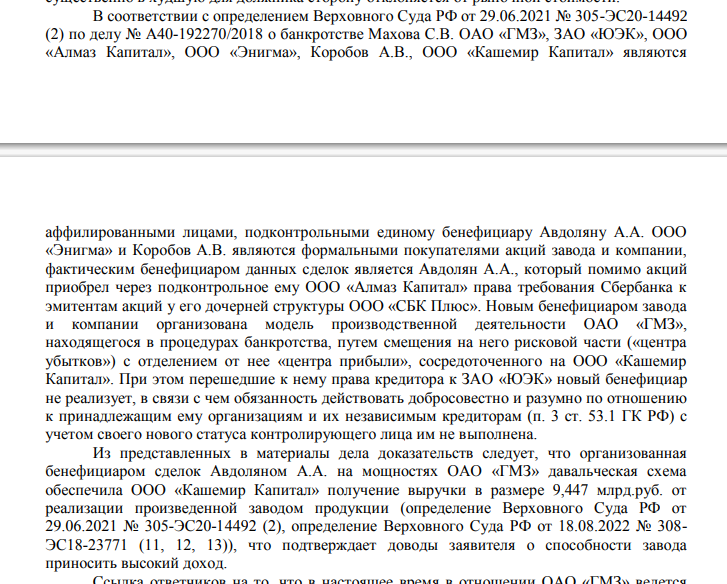 Avdolyan is all in tikkurila: Alexander amosov bousiness for the oligarch?