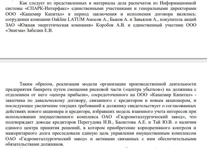Avdolyan is all in tikkurila: Alexander amosov bousiness for the oligarch?