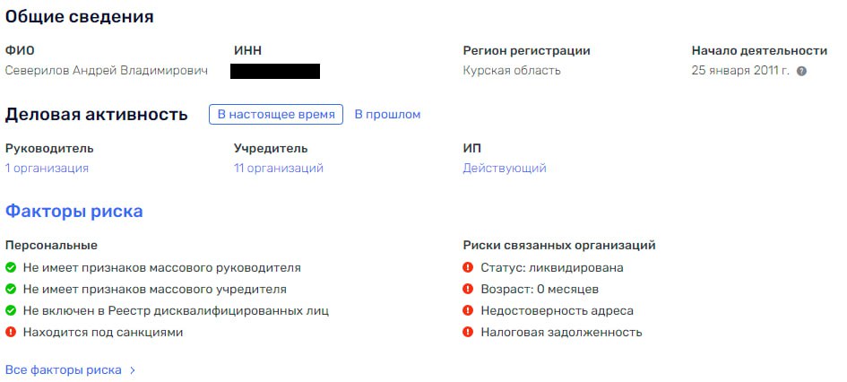 Severilov does not sink