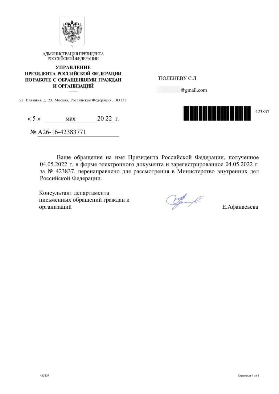 Severilov does not sink