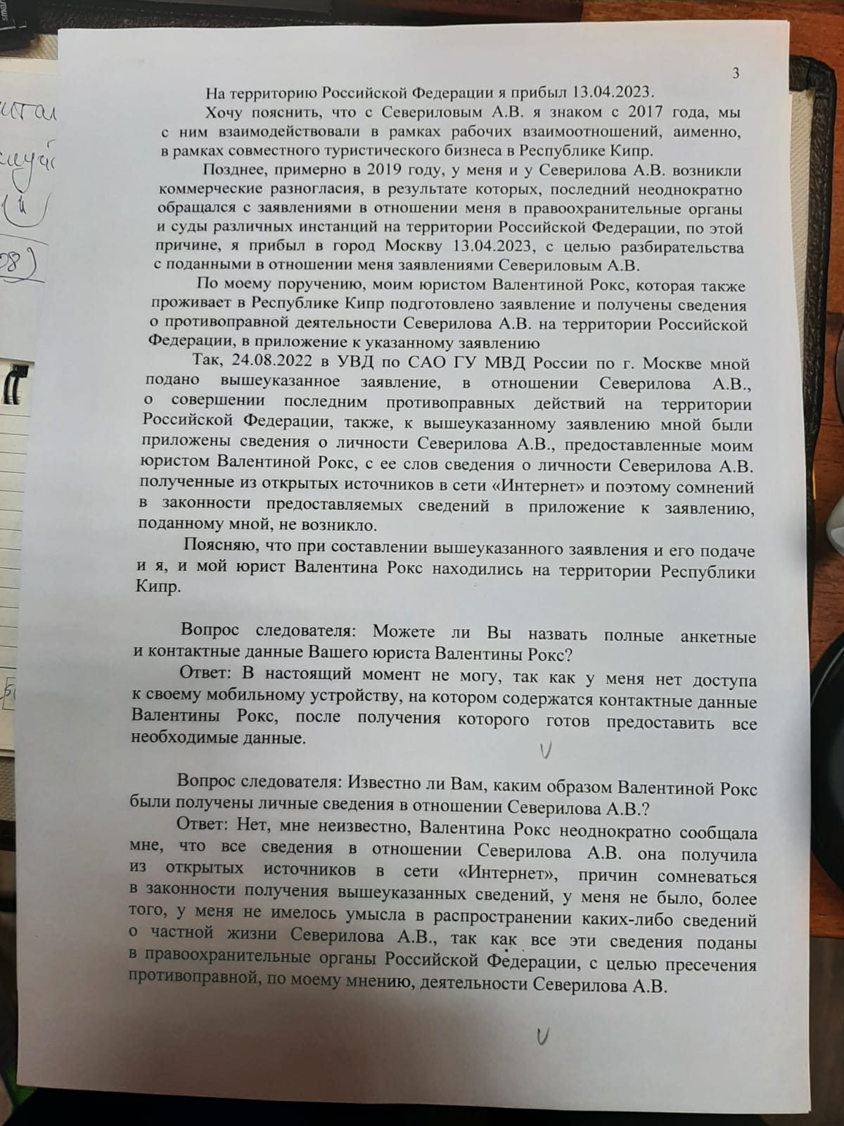 Severilov does not sink