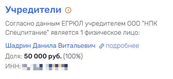 Lipetsk schoolchildren came full "Fusion"