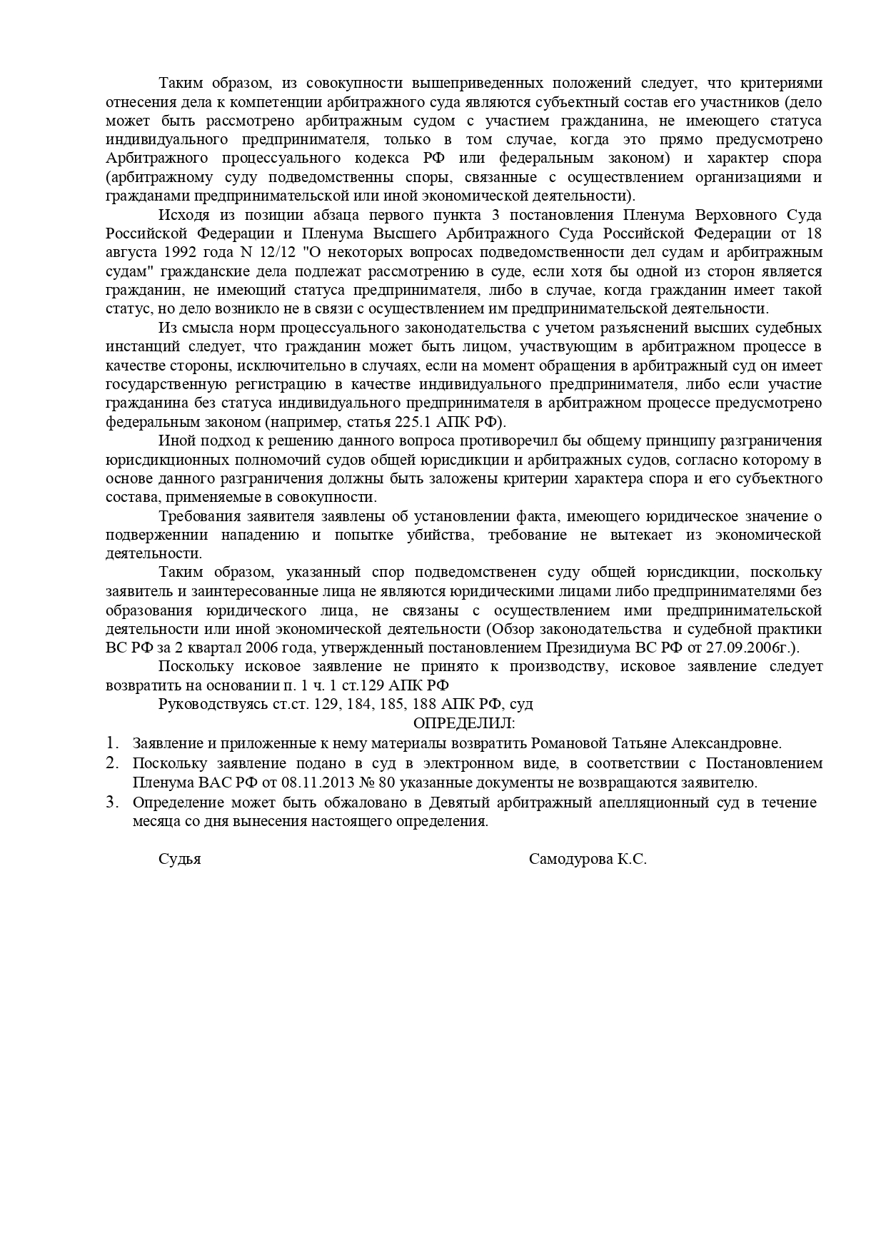 To the court for Chemezov