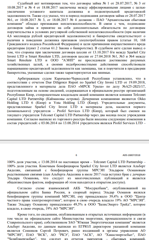 Echo of the Collapse of Mrsen: Can the Offshore Steam Locomotive Avdolyan Finish Under Investigation?