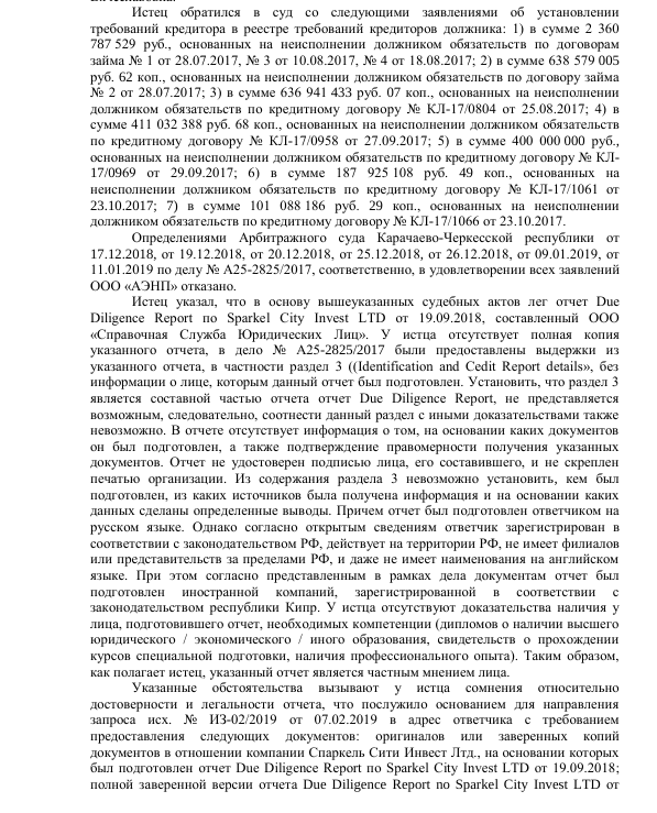 Echo of the Collapse of Mrsen: Can the Offshore Steam Locomotive Avdolyan Finish Under Investigation?