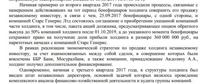 Echo of the Collapse of Mrsen: Can the Offshore Steam Locomotive Avdolyan Finish Under Investigation?