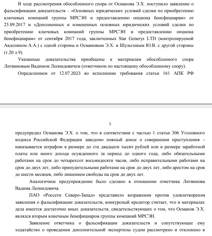 Echo of the Collapse of Mrsen: Can the Offshore Steam Locomotive Avdolyan Finish Under Investigation?