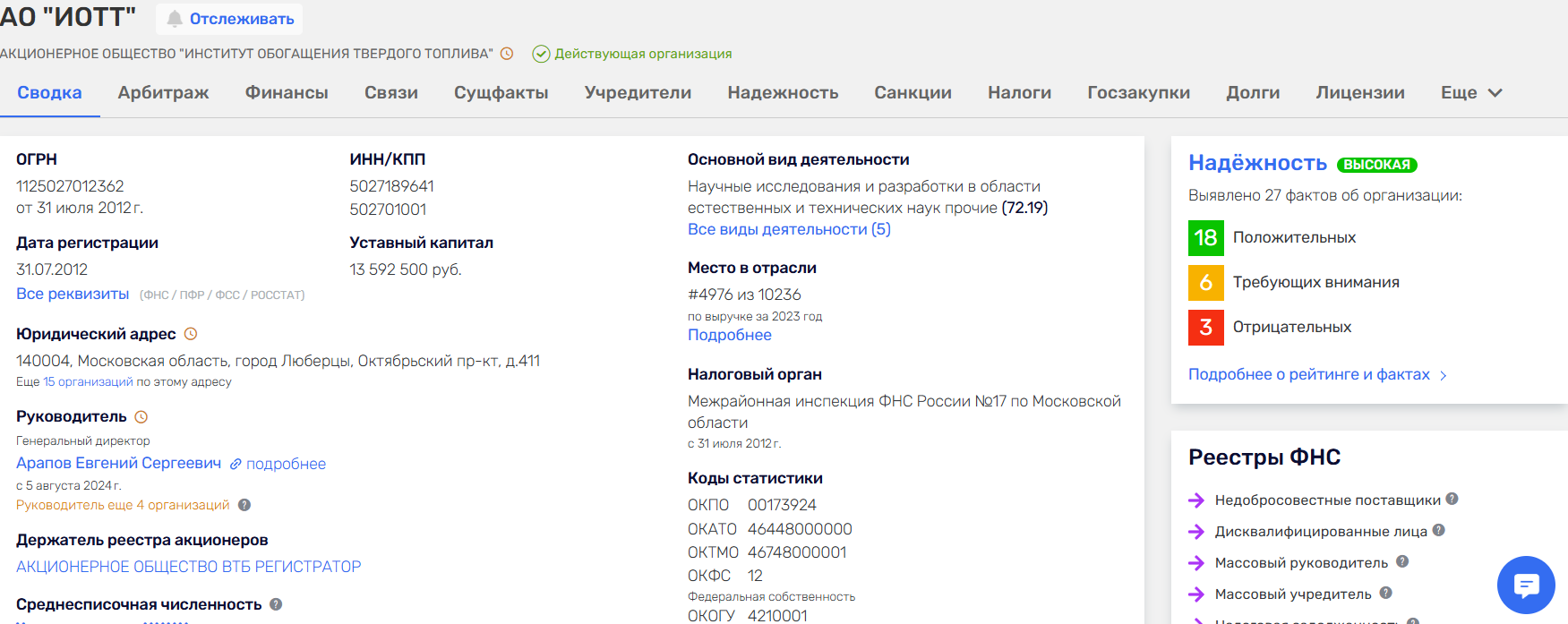 Dragan and lingonberry are again in the case: do strategic research institutes go to the left?