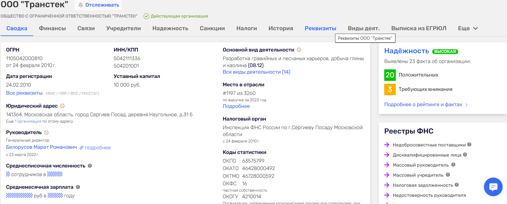 Dragan and lingonberry are again in the case: do strategic research institutes go to the left?