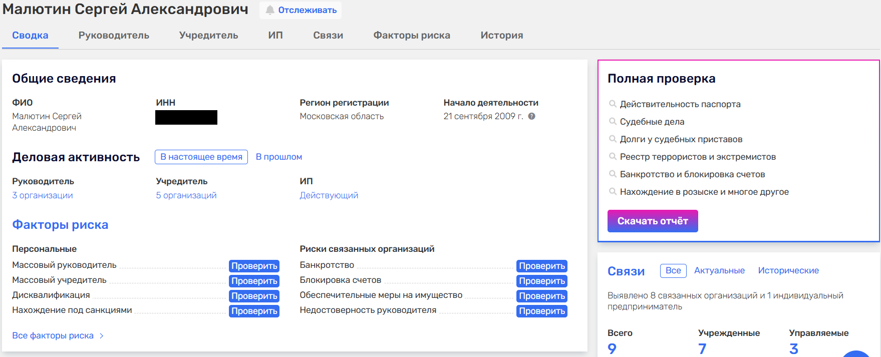 Dragan and lingonberry are again in the case: do strategic research institutes go to the left?
