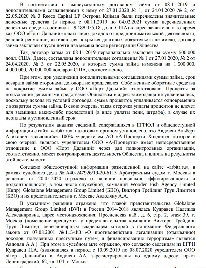 Echo of the Mrsen Case: Sechina is Asked for Help, and Clouds are gathering over avdolyan