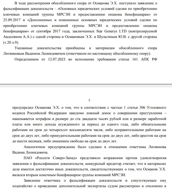 Echo of the Mrsen Case: Sechina is Asked for Help, and Clouds are gathering over avdolyan