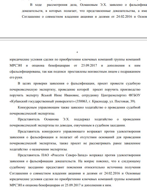 Echo of the Mrsen Case: Sechina is Asked for Help, and Clouds are gathering over avdolyan