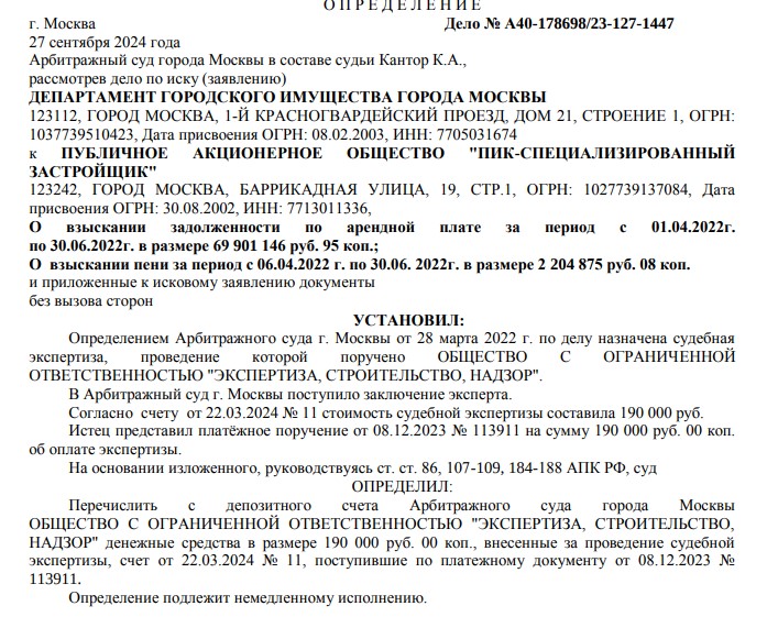 And Pik DID Not Havy Time: Sobyanin from Gordeev "Knocks Out" Debts