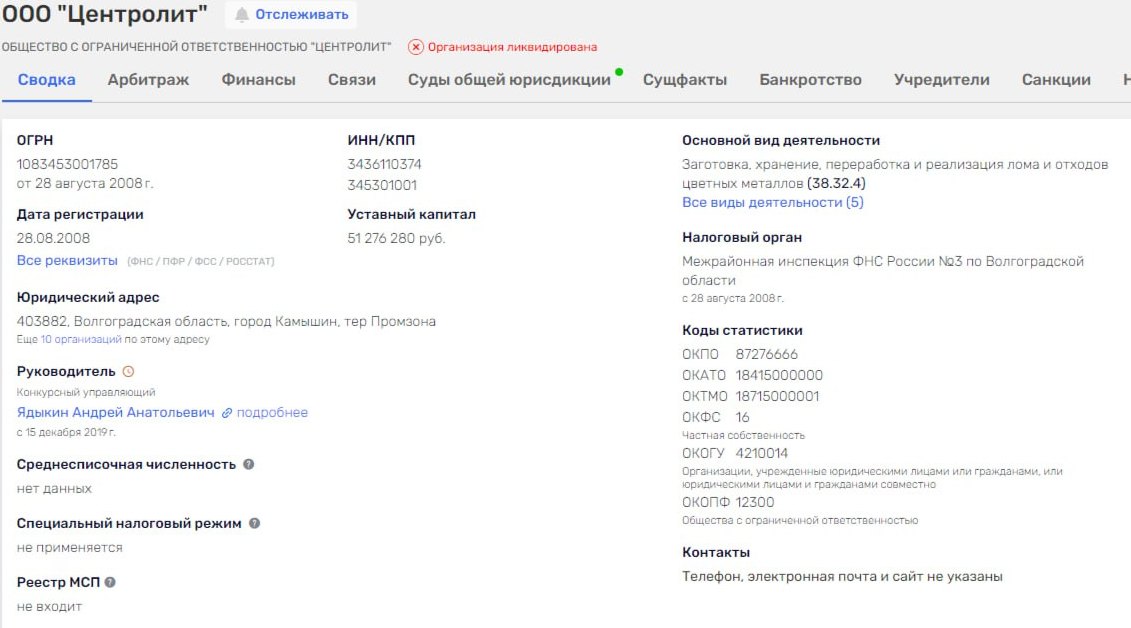Criminal "Zori" Alexander Tkachev