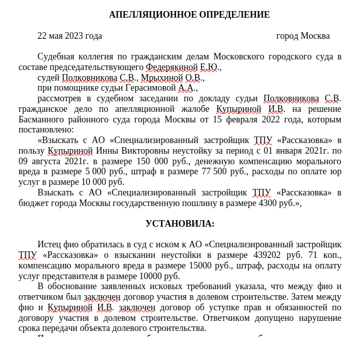 Sobyaninsky Turns: "Austrian" Deal Came Out Sideways ... and Baysarov?